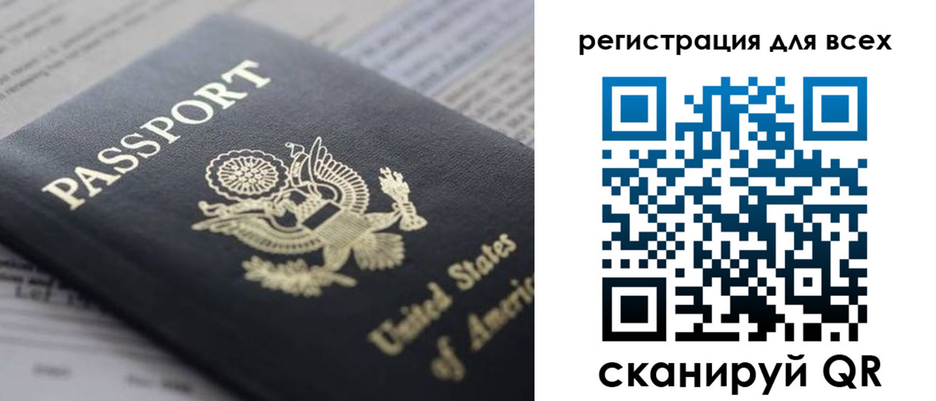 купить прописку в Старом Осколе