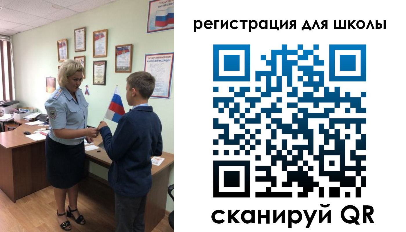 регистрация в Старом Осколе