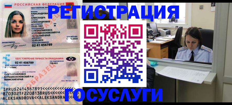 прописка от собственника в Старом Осколе