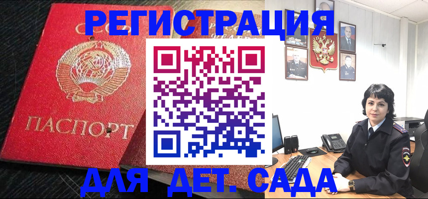 временная регистрация адрес в Старом Осколе