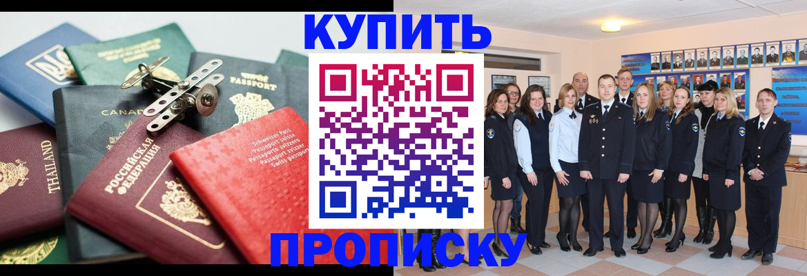 миграционный учет в Старом Осколе