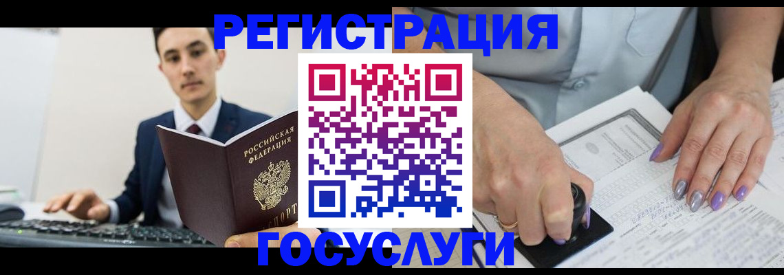 прописка для школы в Старом Осколе