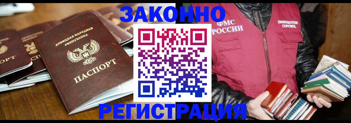 временная регистрация для всех в Старом Осколе