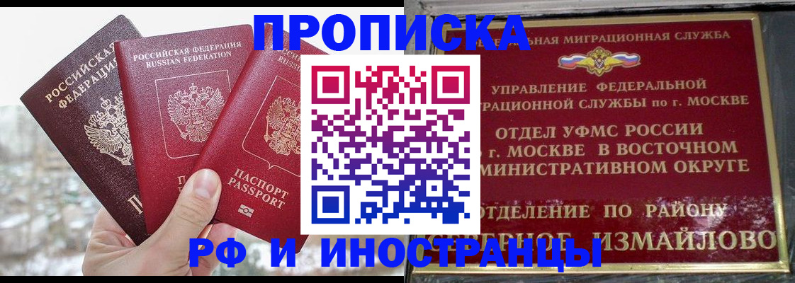 прописка для школы в Старом Осколе