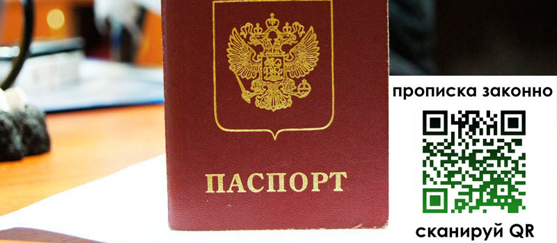 регистрация в Старом Осколе регистрация в Старом Осколе
